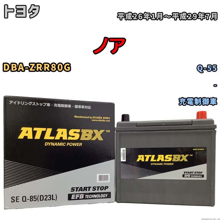バッテリー トヨタ ノア DBA-ZRR80G 平成26年1月〜平成29年7月 バッテリー トヨタ ノア DBA-ZRR80G 平成26年1月〜平成29年7月