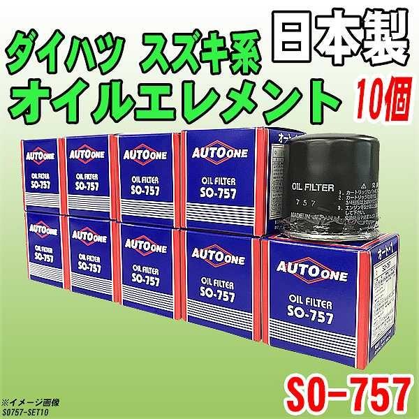 業販 】 ダイハツ スズキ系 オイルエレメント SO-757 10個 : 3Link