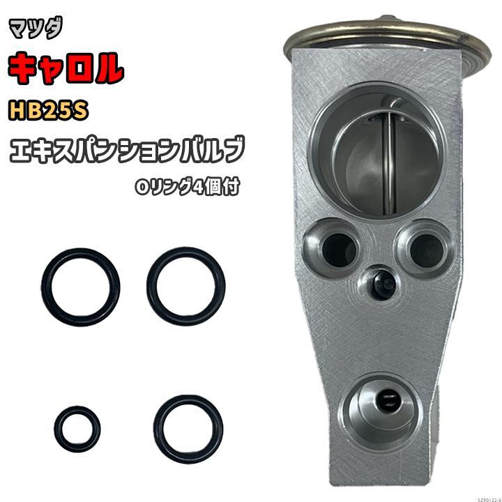 マツダ　キャロル　HB25S エキスパンションバルブ マツダ キャロル HB25S 1A18-61-J14 / 1A16-61