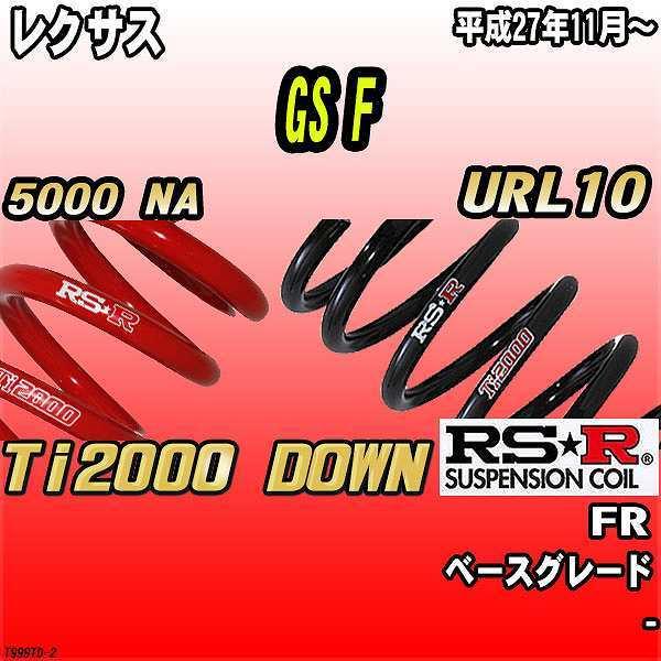 ワゴンR スティングレー MH34S(H24/9〜) 4WD(660 TB) RSRダウン
