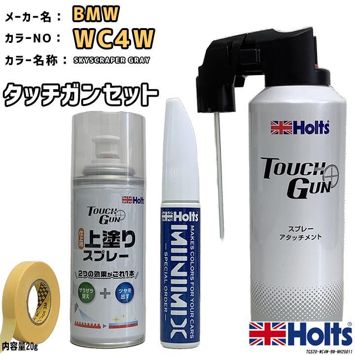 Holts タッチガン タッチアップペン BMW WC4W SKYSCRAPER GRAY Holts タッチガン タッチアップペン BMW WC4W SKYSCRAPER GRAY