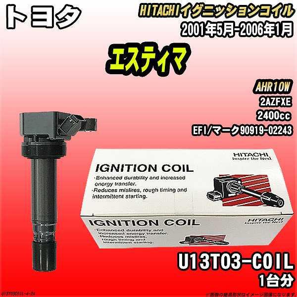 日立オートパーツ＆サービス イグニッションコイル 日立 トヨタ