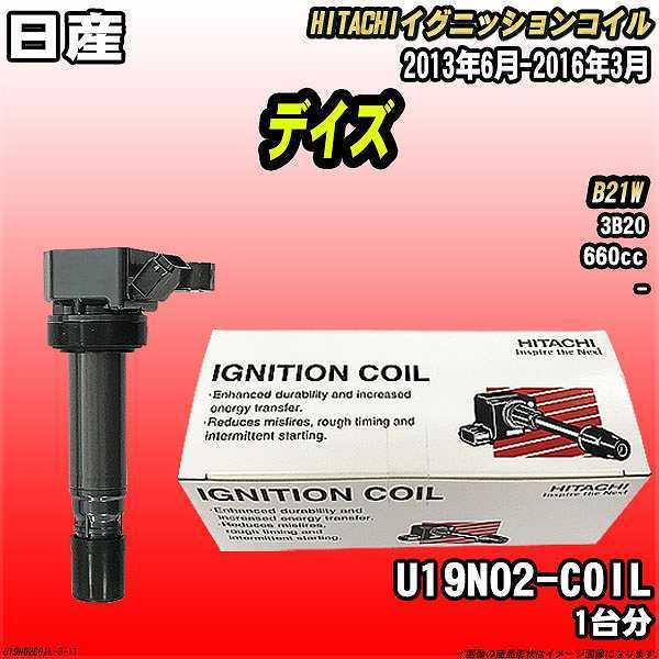 aです イグニッションコイル 日立 日産 デイズ B21W 2013年6月-2016年3月