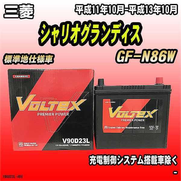 日本国産 バッテリー Voltex 三菱 シャリオグランディス Gf N86w 平成11年10月 平成13年10月 V90d23l V90d23l 465 ワコムジャパン 通販 Yahoo ショッピング 最新のトレンドファッション Jeric In