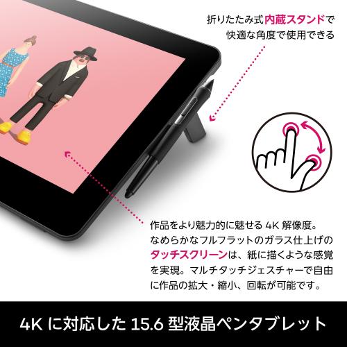 Wacom Cintiq Pro 16 (2021) (DTH167K0D) ワコム 液晶 ペンタブレット