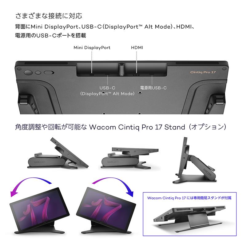 wacom（ワコム） 【アウトレット】Wacom Cintiq Pro 17 (DTH172K4C