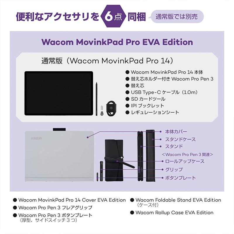 wacom（ワコム） ポータブルパッド Wacom MovinkPad Pro EVA Edition