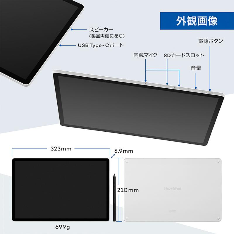 wacom（ワコム） ポータブルパッド Wacom MovinkPad Pro 14