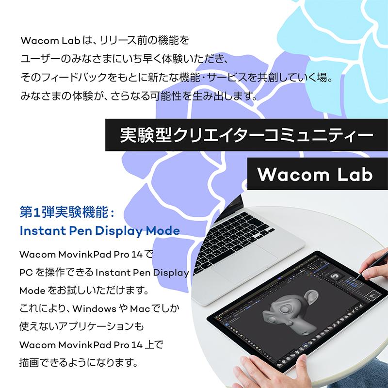 ※期間限定値下げ/Wacom MovinkPad Pro 14 Wacom MovinkPad Pro 14をiPadと比較レビュー！描き心地やベータ機能の