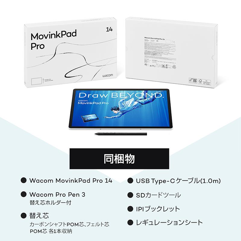 wacom（ワコム） ポータブルパッド Wacom MovinkPad Pro 14