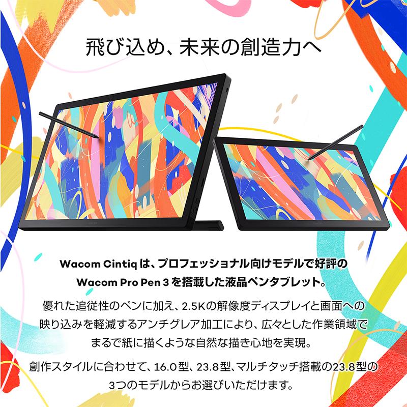 Wacom Cintiq 16 (DTK168K4C) アウトレット ワコム 液晶 ペンタブレット | wacom | 01