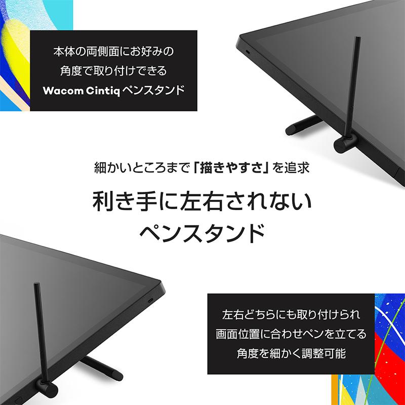 Wacom Cintiq 16 (DTK168K4C) アウトレット ワコム 液晶 ペンタブレット | wacom | 07