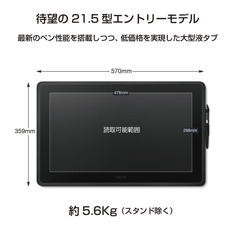 ワコム 液晶ペンタブレット Wacom Cintiq 22 DTK2260K0D アウトレット｜wacomstore｜02