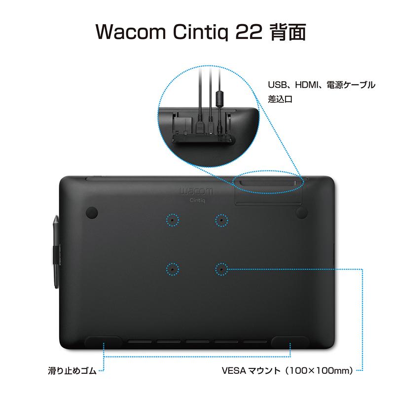 ワコム 液晶ペンタブレット Wacom Cintiq 22 DTK2260K0D アウトレット｜wacomstore｜04