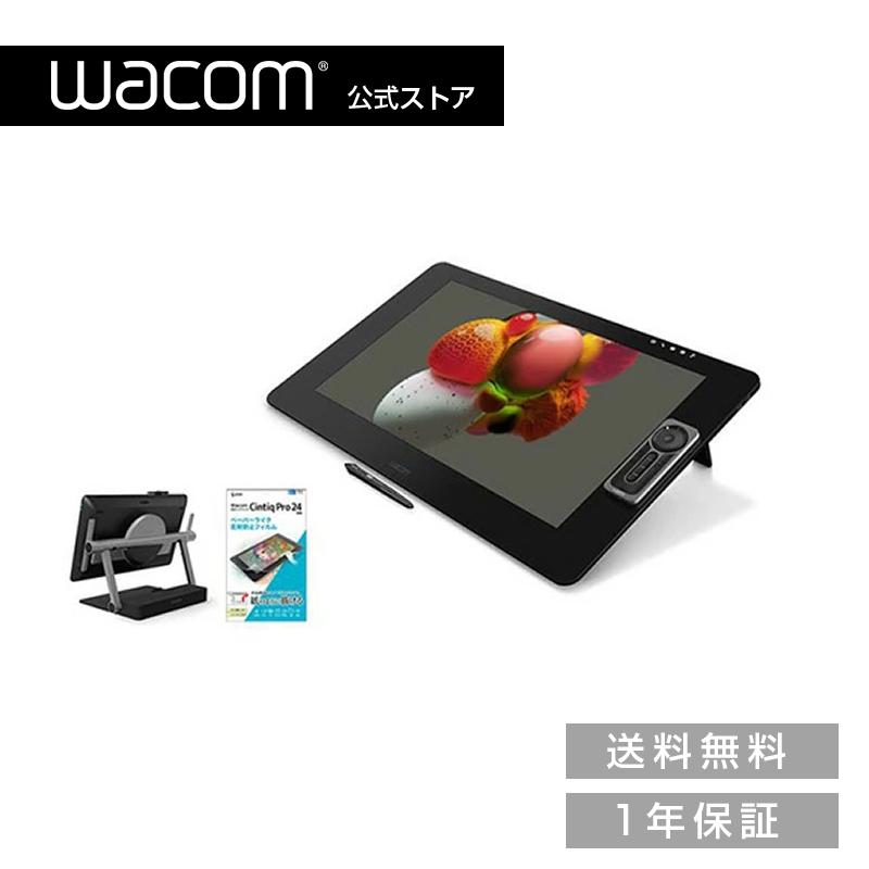 wacom Wacom Cintiq Pro 24 (DTH-2420/K0) フィルム Ergo Stand wacom Wacom Cintiq Pro 24 (DTH-2420/K0) フィルム Ergo Stand