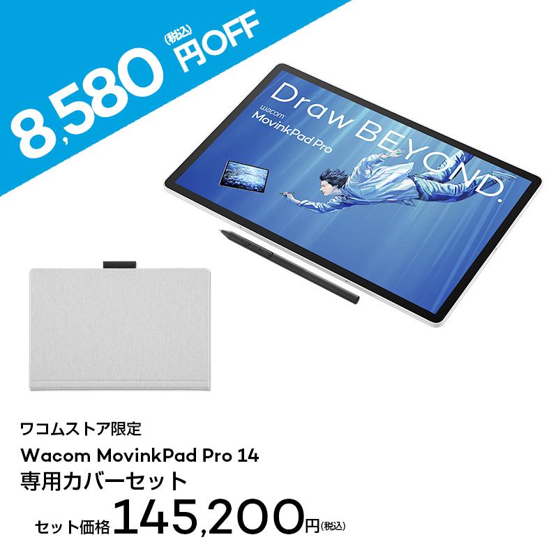 wacom（ワコム） ポータブルパッド Wacom MovinkPad Pro 14