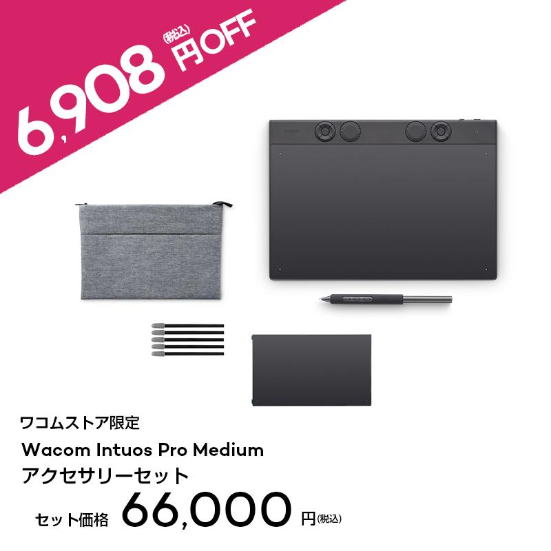 wacom（ワコム） Wacom Intuos Pro medium (PTK670K0C) アクセサリー