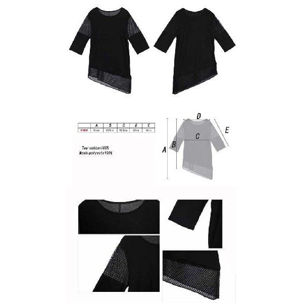 フィッシュネット（粗いメッシュ）Tシャツ、アシンメトリー、変形T 
