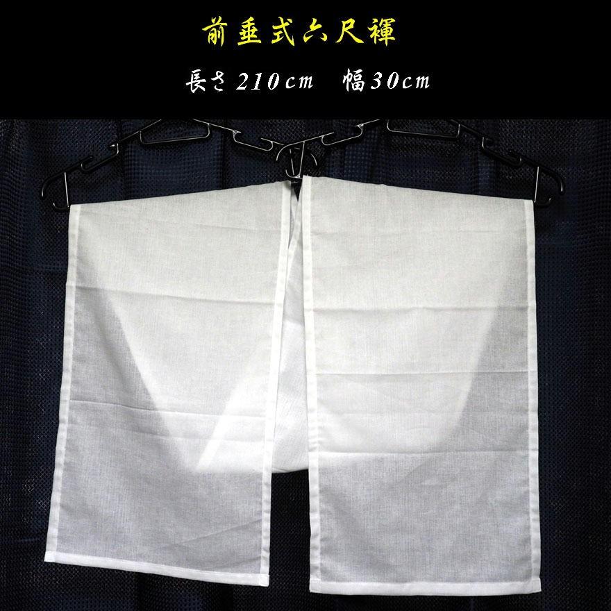 【６b】和田爺謹製前垂式六尺褌「江戸っ子」（Mサイズ）高級白晒木綿一枚組 |  | 02