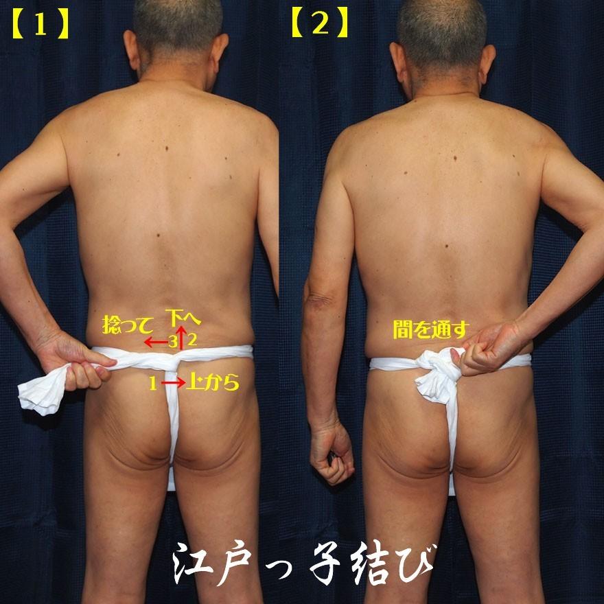 【６b】和田爺謹製前垂式六尺褌「江戸っ子」（Mサイズ）高級白晒木綿一枚組 |  | 04