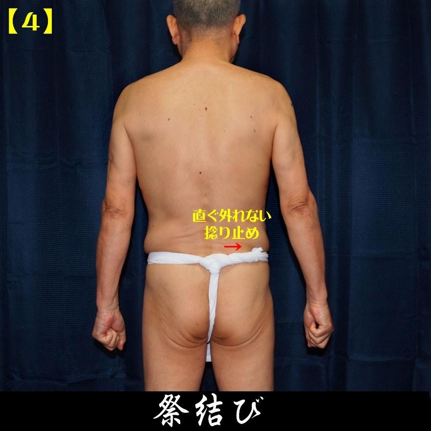 【６b】和田爺謹製前垂式六尺褌「江戸っ子」（Mサイズ）高級白晒木綿一枚組 |  | 06