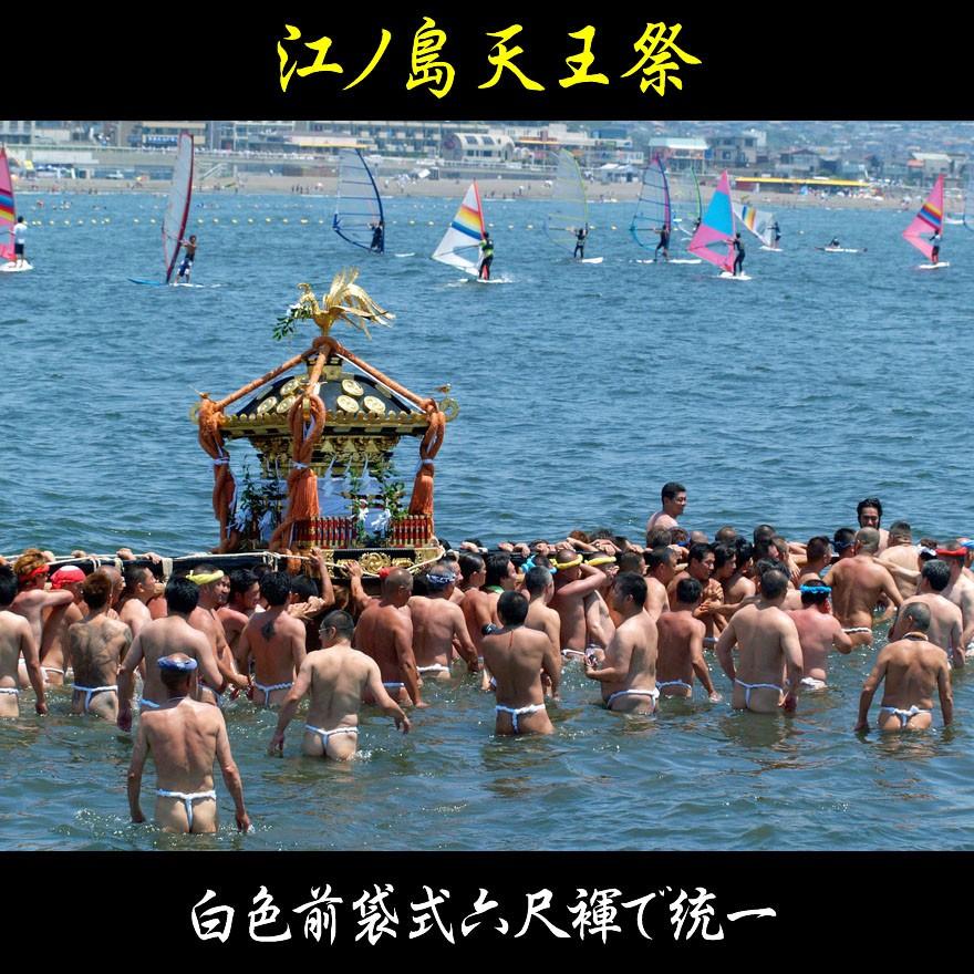 【７】和田爺謹製前袋式六尺褌「天王祭」高級白晒木綿一枚組 |  | 12