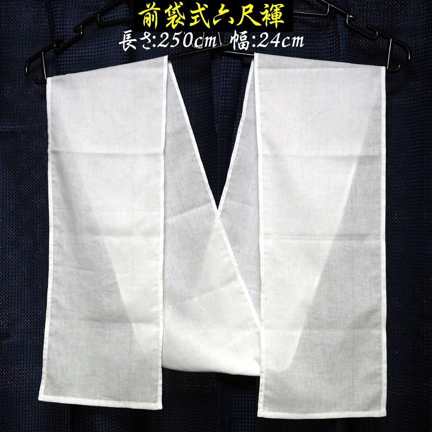 【７】和田爺謹製前袋式六尺褌「天王祭」高級白晒木綿一枚組 |  | 02