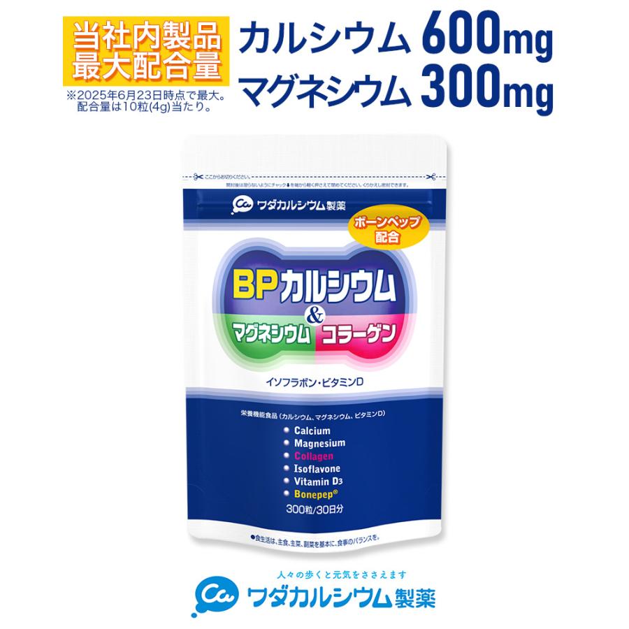 ワダカルシウム製薬 カルシウム サプリ BP カルシウム ＆ マグネシウム