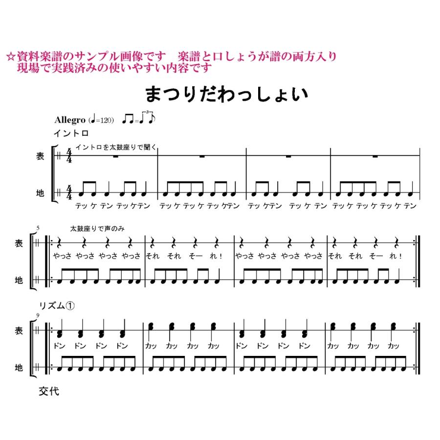 幼児のための和太鼓シリーズ まつりだ わっしょい 保育園幼稚園の先生向け資料集楽譜集 Wadaiko Edu Youji 002 どんどこ太鼓屋本舗本店 通販 Yahoo ショッピング