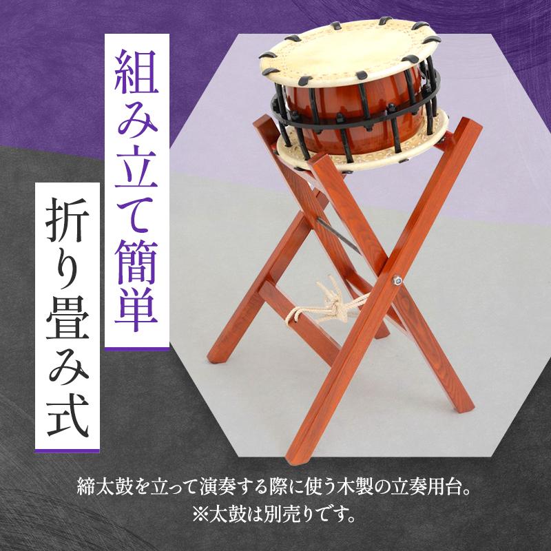 締太鼓立奏台.和太鼓 締太鼓用立台 二丁掛用 和太鼓 締太鼓 太鼓台 立奏台 演奏台 楽器 和