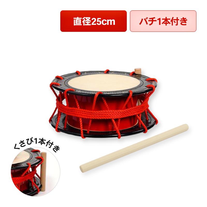 締太鼓 エイサー 太鼓 25cm バチ1本付き 沖縄 子供 学校 イベント 演舞