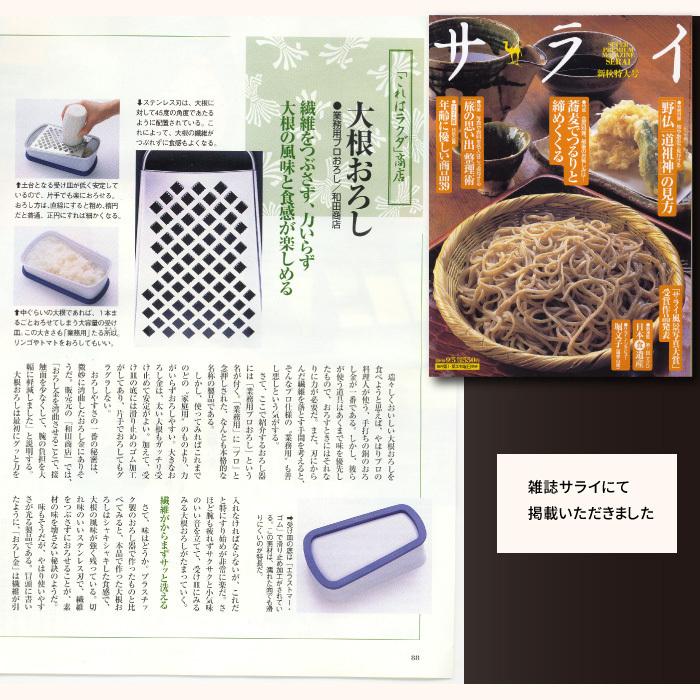 おろし器 おろし金 業務用プロおろし Amazonベストセラー ビッグサイズ ステンレス 和田商店 ヤフー店 通販 Yahoo ショッピング