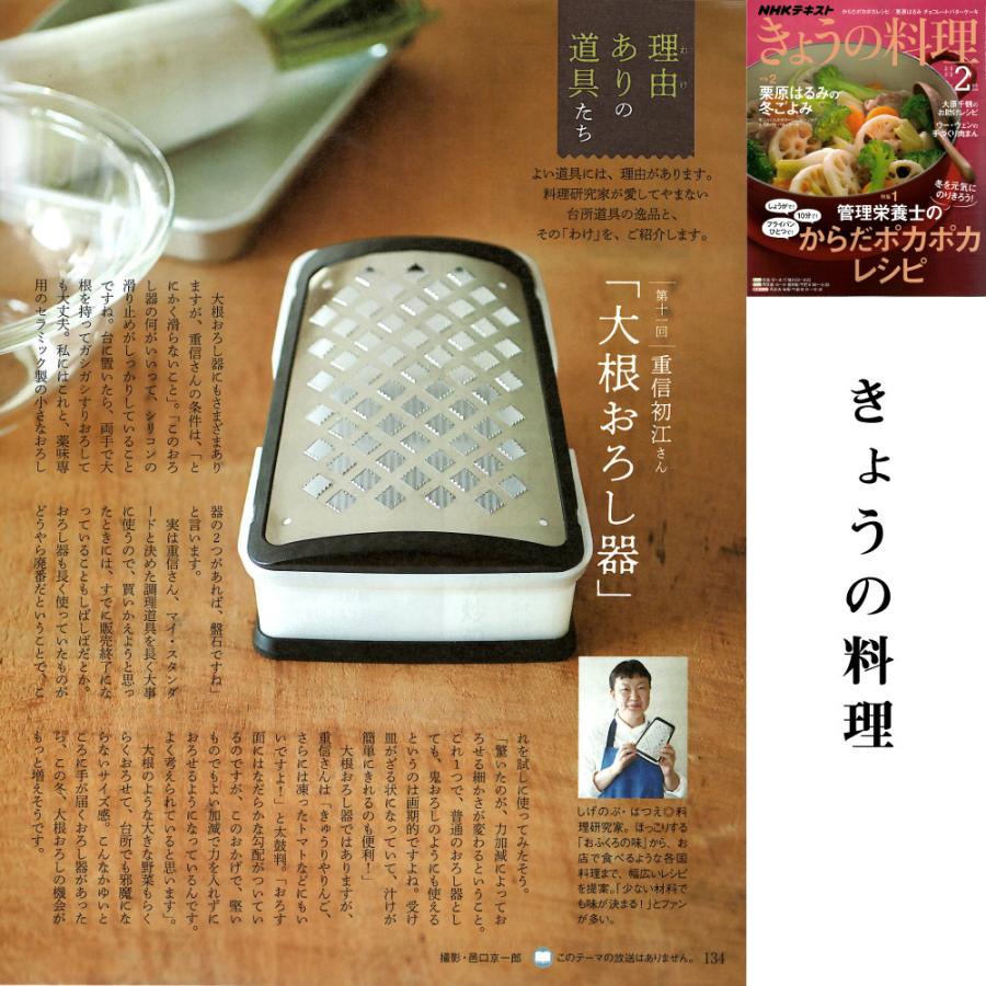 おろし金 おろし器 プロおろしv 水切り付 4 21おろし器ランキング1位獲得 城戸崎愛さんおすすめ Amazonベストセラー 和田商店 ヤフー店 通販 Yahoo ショッピング