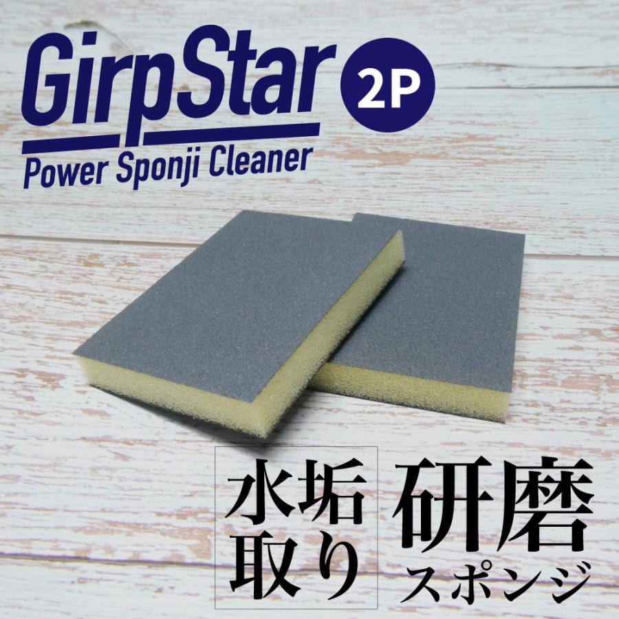 グリップスター2個組 6x8cm(2P) スポンジ たわし 焦げ落とし 焦げ取り 鍋の焦げ落とし :gripstar:和田商店 ヤフー店 - 通販 - Yahoo!ショッピング グリップスター2個組 6x8cm(2P) スポンジ たわし 焦げ落とし 焦げ取り 鍋の焦げ落とし :gripstar:和田商店 ヤフー店 - 通販 - Yahoo!ショッピング