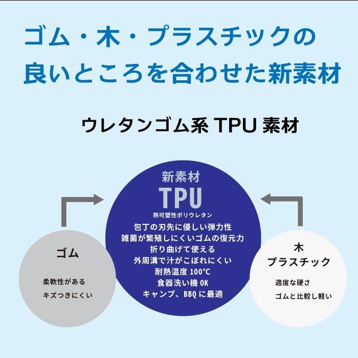 まな板 TPU 曲がるゴムまな板　黒　和田商店のカッティングボード　TPU｜wadashouten｜03