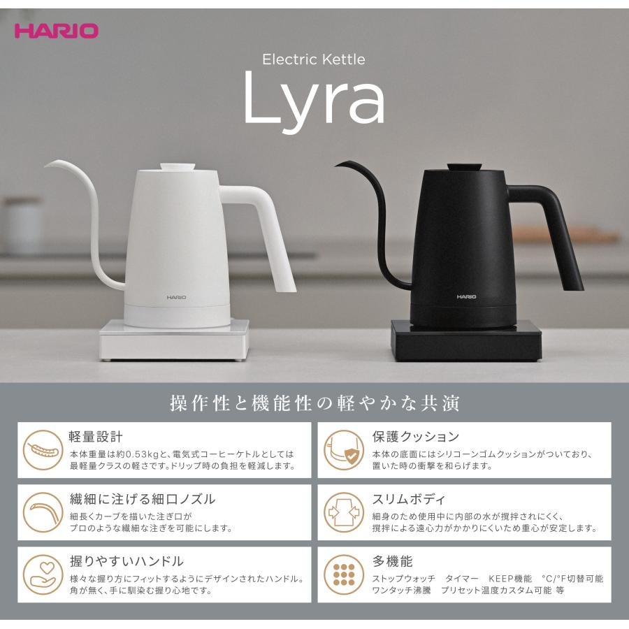 HARIO ハリオ エレクトリックケトル ライラ コーヒードリップ用 HARIO ハリオ エレクトリックケトル ライラ コーヒードリップ用