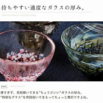 石塚硝子 ISHIZUKA GLASS アデリアグラス ADERIA GLASS 津軽びいどろ あおもりの肴 盃鮪 杯 75ml 鮪 マグロ F62044｜wadatoki｜06