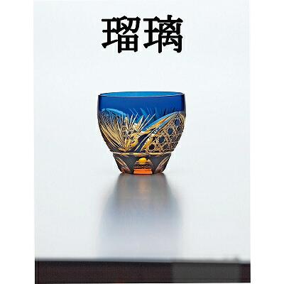 東洋佐々木ガラス　 彩花切子 タンブラー  ハンドメイド hg260-29r.jpg