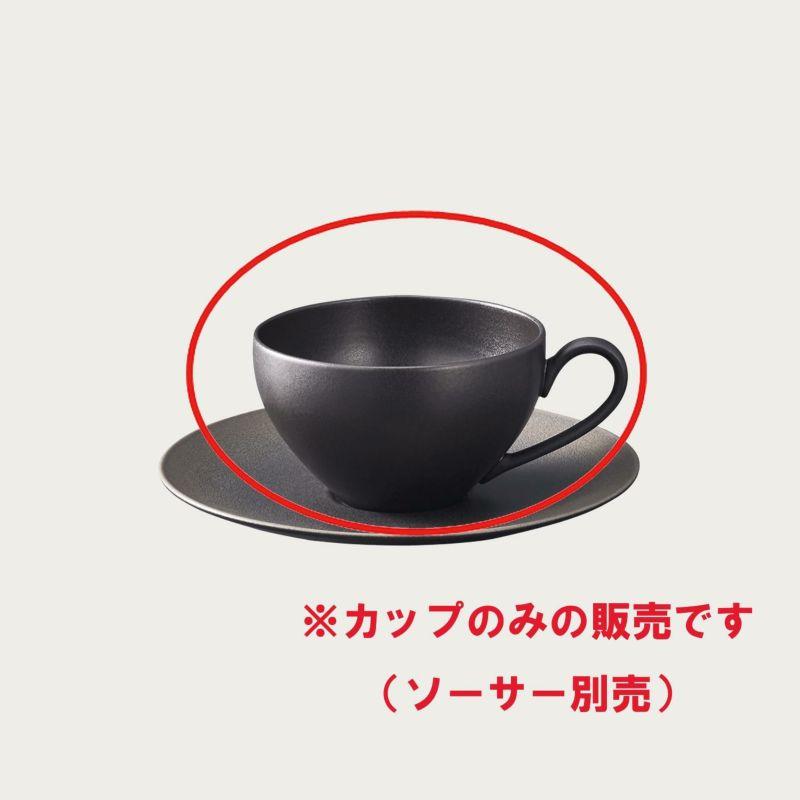 Noritake ノリタケ オリッジ ティーカップ 220ml （カップのみ) 4個セット 黒 94989C/10-586A 10-586A/94989C 茶 94989C/10-587A 10-587A/94989Cの画像