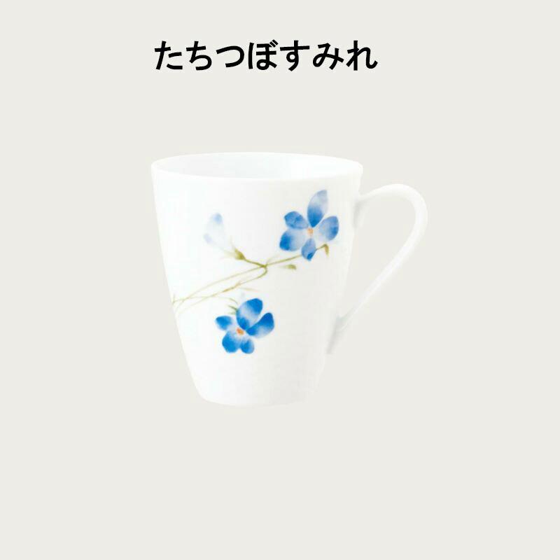 ノリタケ Noritake あづまの路 マグカップ 295ml No.2 (たちつぼすみれ