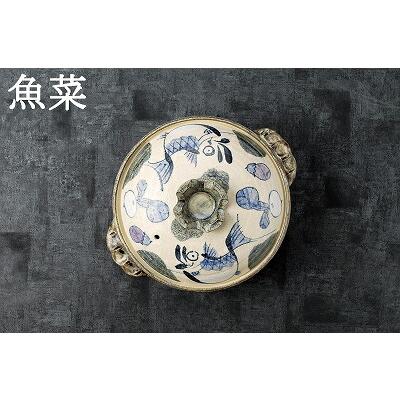 魚菜 三陶 萬古焼土鍋 8号深鍋 利行窯 04244 : WADA TOKI - 通販
