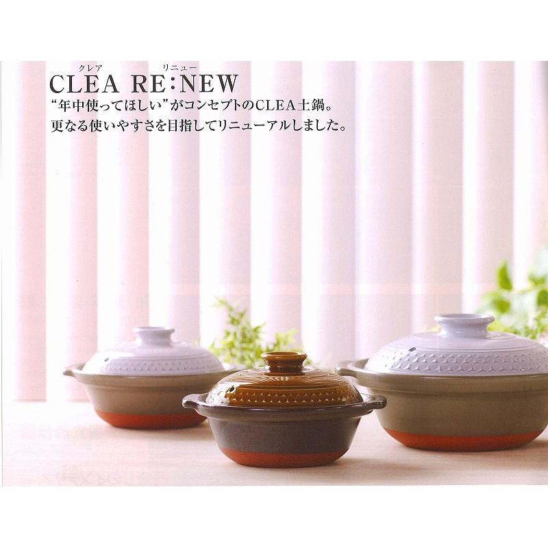 三陶 萬古焼土鍋 CLEA RE:NEW CLEA土鍋 Lサイズ 9号相当 3〜4人用 2.4L KASUMI カスミ 32691 AKARI アカリ 32791の画像