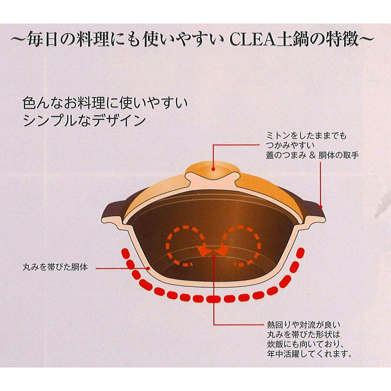 三陶 萬古焼土鍋 CLEA RE:NEW CLEA土鍋 Lサイズ 9号相当 3〜4人用 2.4L KASUMI カスミ 32691 AKARI アカリ 32791の画像