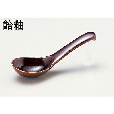 三陶 萬古焼 銀峯窯 菊花(W) KIKKA(W) 小レンゲ れんげ 飴釉 95021