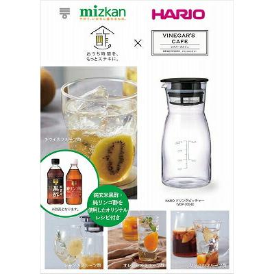 Mizkan×HARIO ミツカン×ハリオ ビネガーズ ドリンクピッチャー 700ml