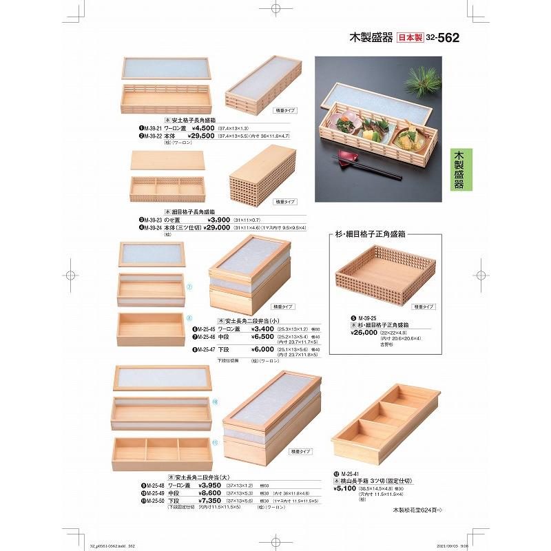 おトク情報がいっぱい! 若泉漆器 割烹漆器No.32 8本脚 新W型ずり脚 おトク情報がいっぱい! 若泉漆器 割烹漆器No.32 8本脚 新W型ずり脚