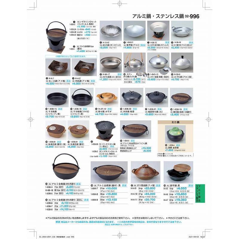 若泉漆器 割烹漆器no 32 その他食器 カトラリー 源平鍋 ａｌ Wakaizumiならショッピング ランキングや口コミも豊富なネット通販 更にお得なpaypay残高も スマホアプリも充実で毎日どこからでも気になる商品をその場でお求めいただけます キッチン 日用品 文具 黒