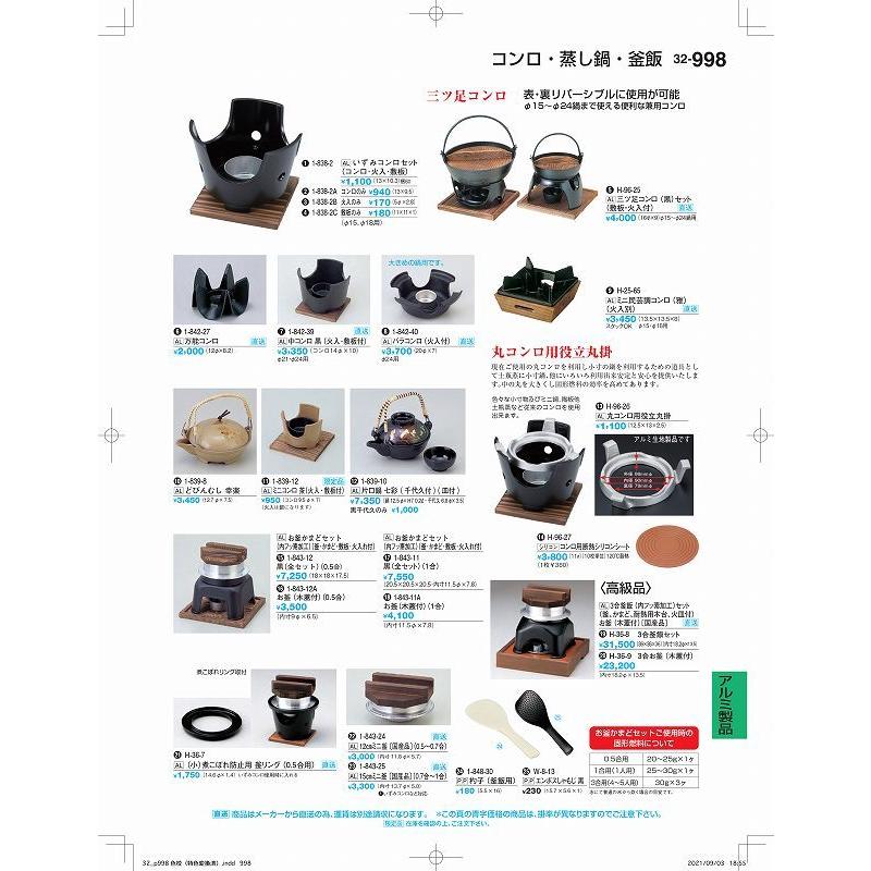若泉漆器 割烹漆器no 32 ｈ 36 9 Wakaizumiならショッピング ランキングや口コミも豊富なネット通販 更にお得なpaypay残高も スマホアプリも充実で毎日どこからでも気になる商品をその場でお求めいただけます キッチン 日用品 文具 3合お釜 木蓋付 ｈ 36 9