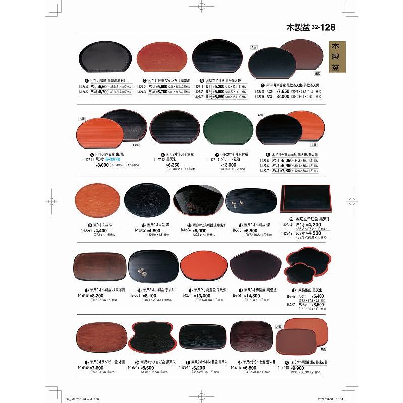 人気定番 尺2寸くつわ盆 溜木目 割烹漆器no 32 若泉漆器 木 1 127 17 その他食器 カトラリー Www Ellepiserramenti It