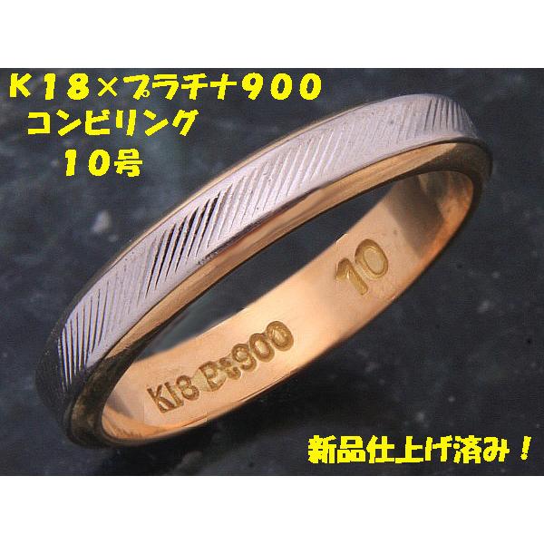 見て！K18金×Pt900リング指輪10号！MJ-584 :MJ-584:wadaya44 Yahoo